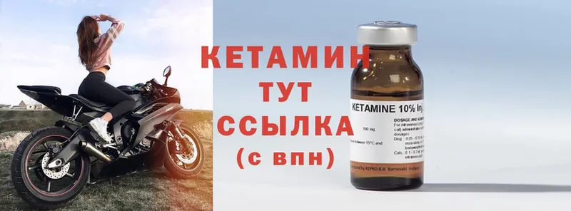 КЕТАМИН ketamine  как найти наркотики  Зуевка 